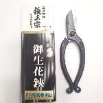 Ciseaux d'ikebana style ikenobo de 165 mm, marque MASAMUNE