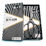 Ciseaux de jardiniers japonais Masamune 120 mm